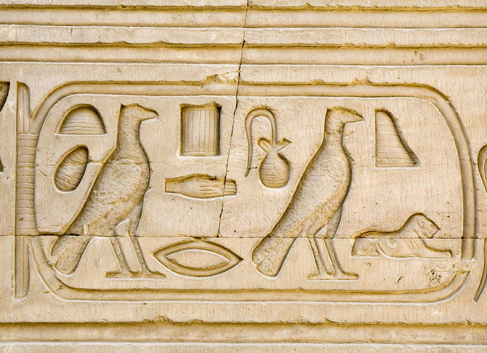 Картуш египетской царицы Клеопатры VII